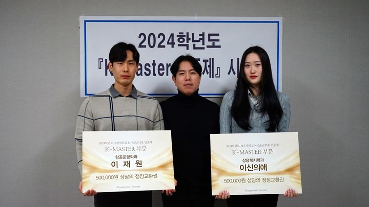 [구미=뉴시스] 우수인재 시상식 (사진=경운대 제공) 2025.02.12 photo@newsis.com *재판매 및 DB 금지