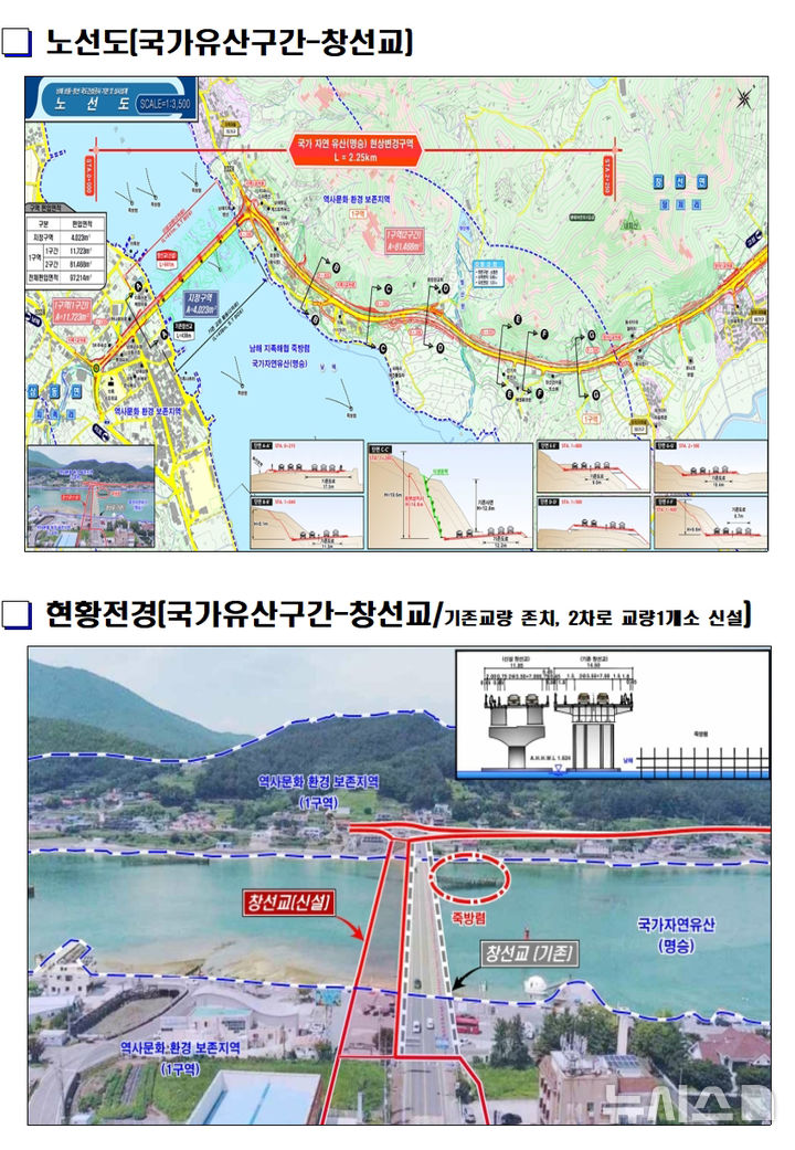 서천호 의원, 남해 국도 3호선 확장공사 재개 발표…업적 챙기기 비판