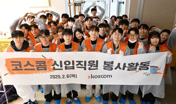 지난 6일 서울 신림동에 위치한 서울미성초에서 코스콤 신입직원들이 벽화그리기 봉사활동을 진행하고 기념사진을 찍고 있다. (사진=코스콤) *재판매 및 DB 금지