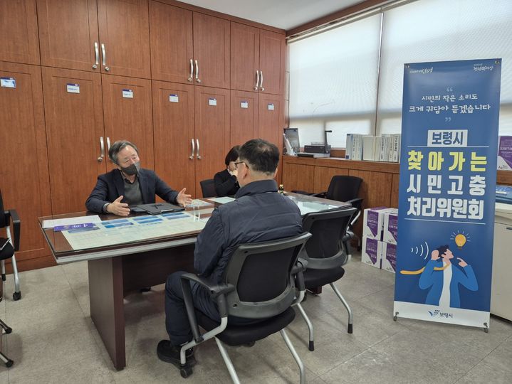 [보령=뉴시스] 보령시 웅천읍에서 열린 찾아가는 시민고충처리위원회 상담 모습.(사진=보령시처 제공) 2025.02.12. photo.newsis.com *재판매 및 DB 금지