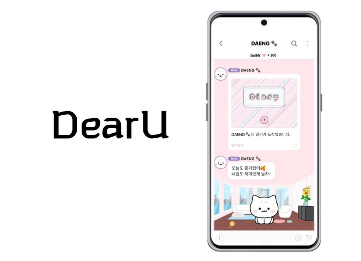 (사진=디어유) *재판매 및 DB 금지