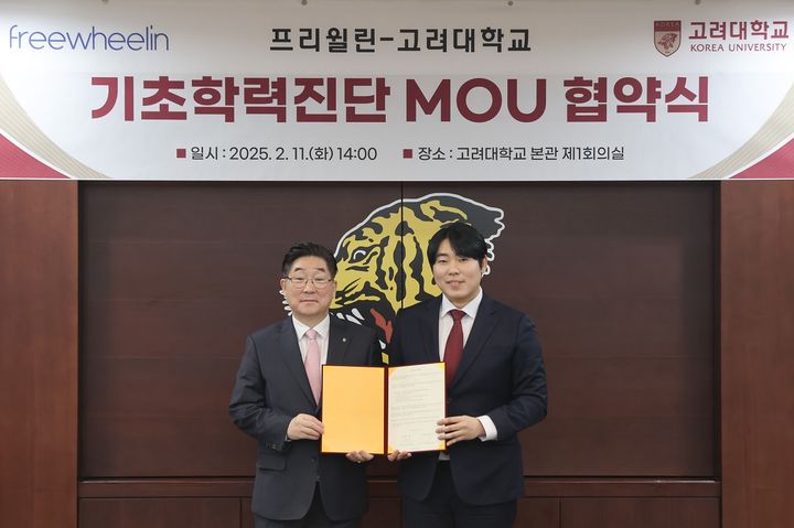 김동원 고려대 총장(왼쪽)과 권기성 프리윌린 대표가 기념사진을 찍고 있다. (사진=고려대 제공) *재판매 및 DB 금지