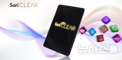 [서울=뉴시스]고려대학교 의료기술지주 자회사 뉴라이브는 자사가 개발한 디지털 치료제 '소리클리어(SoriCLEAR)'가 식품의약품안전처로부터 국내 다섯 번째 디지털 치료제로 품목 허가를 받았다고 12일 밝혔다. 이명 치료를 목적의 디지털 치료제로는 국내 최초다. (사진= 뉴라이브 제공) 2025.02.12. photo@newsis.com. 