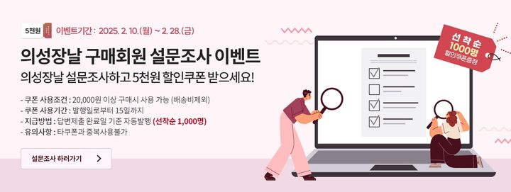  [의성=뉴시스] '의성장날' 이벤트. 2025.02.12. (사진=의성군 제공) photo@newsis.com *재판매 및 DB 금지