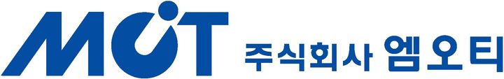 엠오티, 지난해 역대 최대 실적 달성