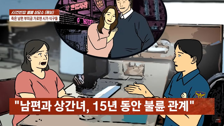 돌연사한 남편에게 15년 된 상간녀가 있었고, 시댁 식구들은 부의금에 손을 댔다는 한 여성의 사연이 전해졌다. (사진=jtbc 캡처) *재판매 및 DB 금지