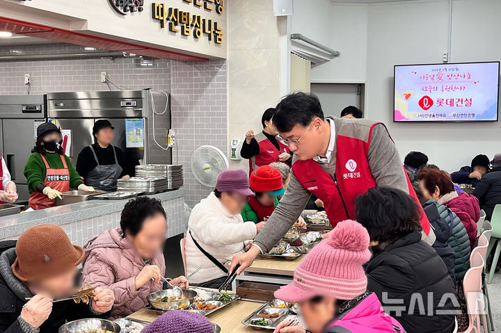 [서울=뉴시스] 롯데건설 샤롯데 봉사단이 홀몸·재가 어르신 대상 '이웃옆愛 밥상나눔' 봉사활동에 참여하고 있다