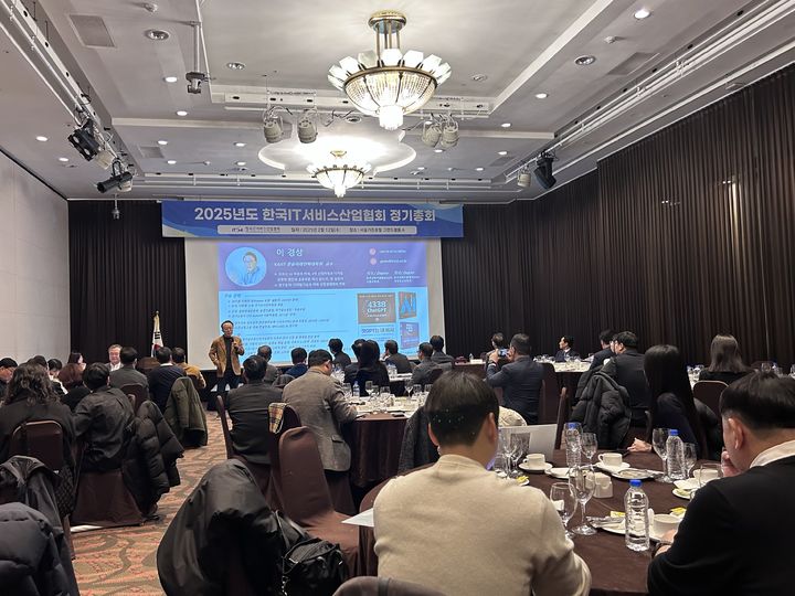 한국IT서비스산업협회(ITSA)는 12일 서울가든호텔에서 창립 20주년 기념 정기총회를 개최했다.(사진=송혜리 기자) *재판매 및 DB 금지