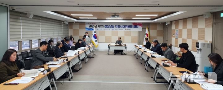 [창원=뉴시스]12일 오전 경남도청 중앙회의실에서 '2025년 제1차 경상남도 지방시대위원회' 회의가 열리고 있다.(사진=경남도 제공)2025.02.12.photo@newsis.com