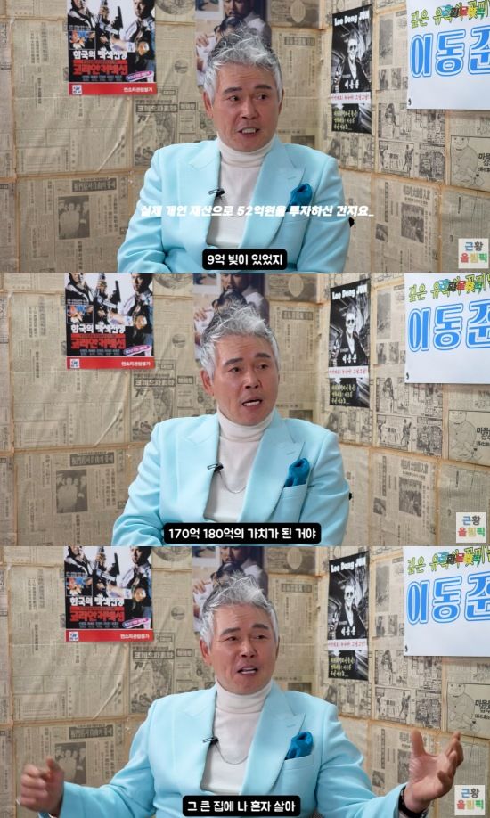 [서울=뉴시스] 이동준. (사진=유튜브 채널 '근황올림픽' 캡처) 2025.02.12. photo@newsis.com&nbsp; *재판매 및 DB 금지