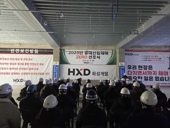[대구=뉴시스] HXD화성개발, 중대재해 제로 선포 (사진=화성개발 제공) photo@newsis.com *재판매 및 DB 금지