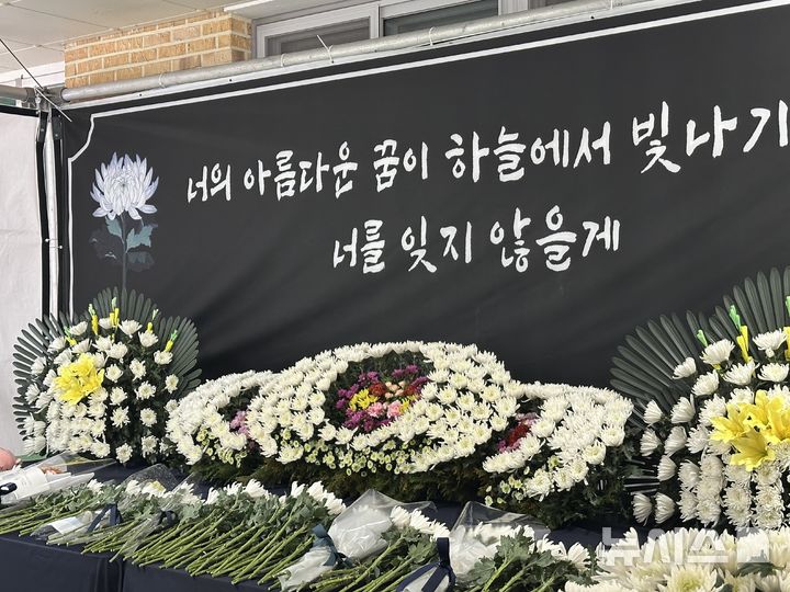 [대전=뉴시스] 김도현 기자 = 12일 오후 초등학교 피살 사건이 발생한 대전 서구 관저동의 한 초등학교 1층에 김하늘(7)양을 추모하는 합동분향소가 설치돼 있다. 2025.02.12. kdh1917@newsis.com