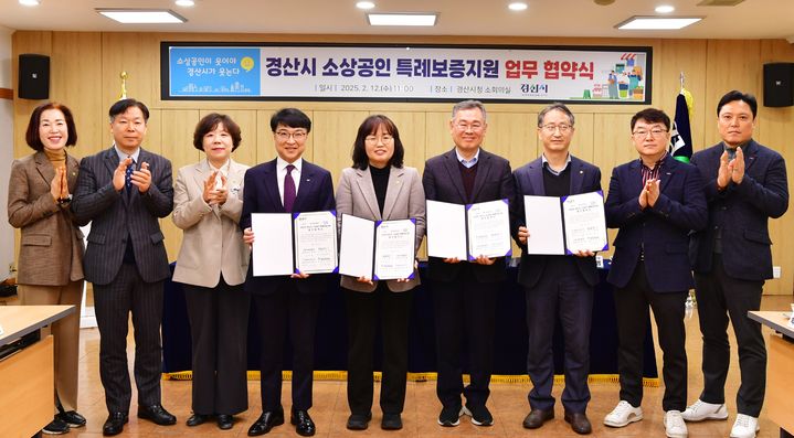 경북 경산시는 12일 경북신용보증재단, 아이엠뱅크, 농협은행과 2025년 소상공인 특례보증지원 업무협약을 체결했다. (사진=경산시 제공) *재판매 및 DB 금지