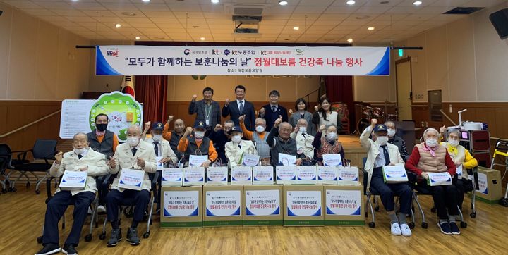 [대전=뉴시스] 대전지방보훈청이 12일 정월대보름을 맞아 대전 유성구에 있는 대전보훈요양원에서 참전용사 등 국가유공자에게 건강죽과 오곡강정을 전달했다.(사진=대전지방보훈청 제공)2025.02.12. photo@newsis.com *재판매 및 DB 금지