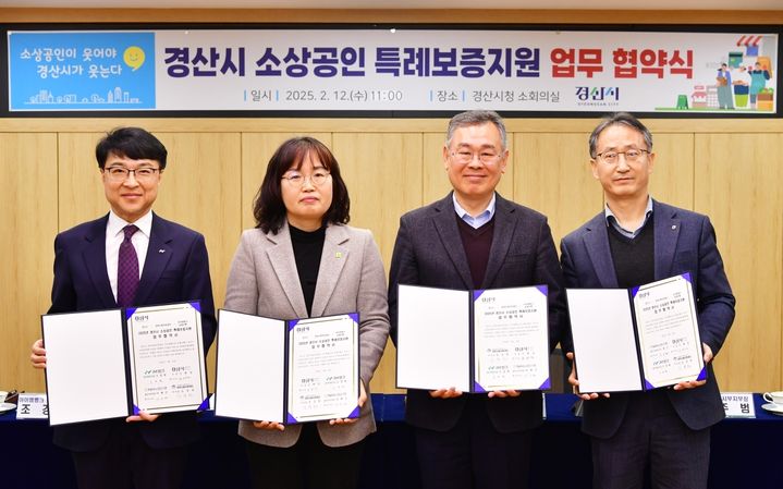 [대구=뉴시스] iM뱅크, 경산시 희망동행 특례보증…최대 72억 지원 (사진=iM뱅크 제공) photo@newsis.com *재판매 및 DB 금지