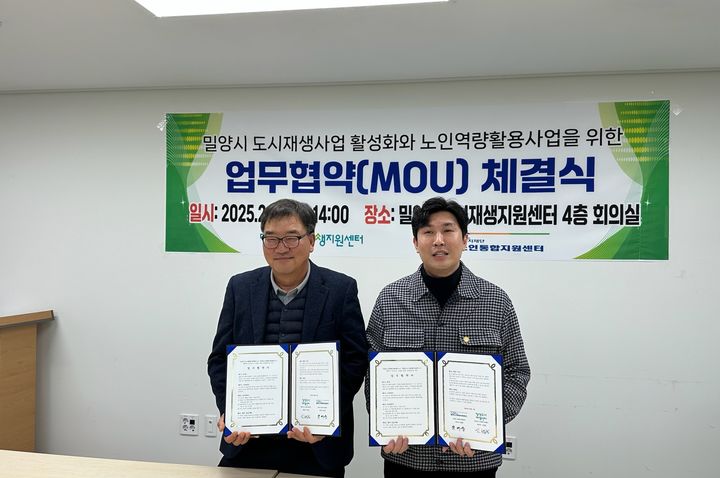[밀양=뉴시스] 민병술(왼쪽) 도시재생지원센터장과 박래훈 밀양노인통합지원센터장이 노인 역량 활용 사업 업무협약을 체결하고 있다. (사진=밀양시 제공) 2025.02.12. photo@newsis.com *재판매 및 DB 금지