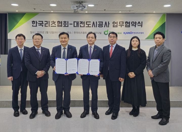 [대전=뉴시스]대전도시공사가 12일 한국리츠협회와 리츠(REITs) 사업확대 및 업무협력 강화를 위한 협약을 체결했다. (사진=대전도시공사 제공).2025. 02. 12 photo@newsis.com *재판매 및 DB 금지