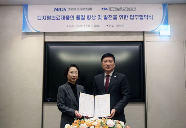 [서울=뉴시스] 12일 식품의약품안전처 산하 한국의료기기안전정보원은 한국정보통신기술협회(TTA)와 디지털의료제품의 품질 향상과 발전을 위한 긴밀한 협업체계를 구축하고자 업무협약(MOU)을 체결했다고 밝혔다. 이정림 한국의료기기안전정보원 원장(왼쪽)과 손승현 한국정보통신기술협회장이 기념촬영을 하고 있다. (사진=한국의료기기안전정보원 제공) 2025.02.12. photo@newsis.com *재판매 및 DB 금지