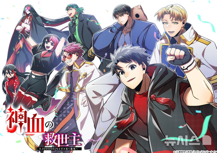 [서울=뉴시스] 라인망가 웹툰 '신혈의 구세주' (사진=라인 디지털 프론티어 제공)