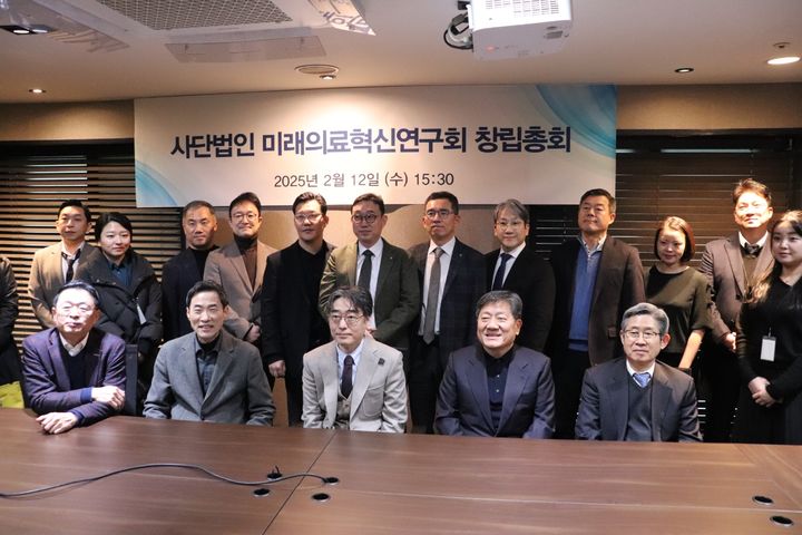 [서울=뉴시스] 한국미래의료혁신연구회(이하 한미연)는 오는 3월 정식 법인 설립을 한다고 12일 밝혔다. (사진=한미연 제공) 2025.02.12. photo@newsis.com *재판매 및 DB 금지