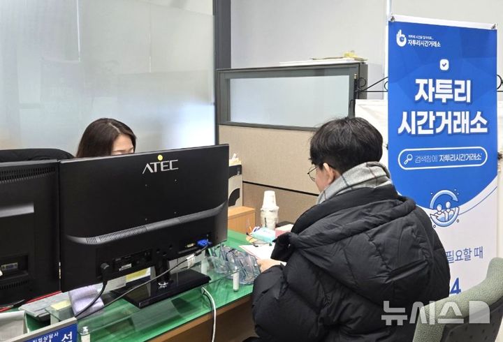 [포항=뉴시스] 송종욱 기자 = 포항시가 '자투리시간거래소' 운영으로 여성·청년·어르신에게 맞춤형 단기 일자리를 지원한다. 사진은 자투리시간거래소 구직자 상담 모습. (사진=포항시 제공) 2025.02.12. photo@newsis.com