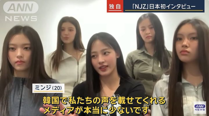 [서울=뉴시스] 새 그룹명 'NJZ'로 독자 활동을 예고한 걸그룹 뉴진스가 8일 일본 테레비아사히와 인터뷰를 하고 있다. (사잔=테레비아사히 유튜브 채널 화면 캡처) 2025.02.12 photo@newsis.com *재판매 및 DB 금지