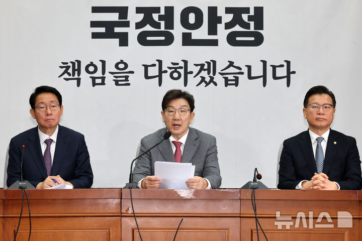 [서울=뉴시스] 조성우 기자 = 권성동(가운데) 국민의힘 원내대표가 12일 오전 서울 여의도 국회에서 열린 원내대책회의에서 발언하고 있다. 2025.02.12. xconfind@newsis.com