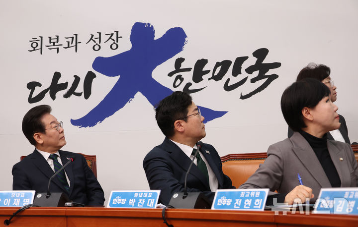 [서울=뉴시스] 고승민 기자 = 이재명 더불어민주당 대표 등 지도부가 12일 서울 여의도 국회에서 열린 최고위원회의에서 대통령 탄핵사태 관련 권성동 국민의힘 원내대표의 지난 발언 등을 영상으로 시청하고 있다. 2025.02.12. kkssmm99@newsis.com