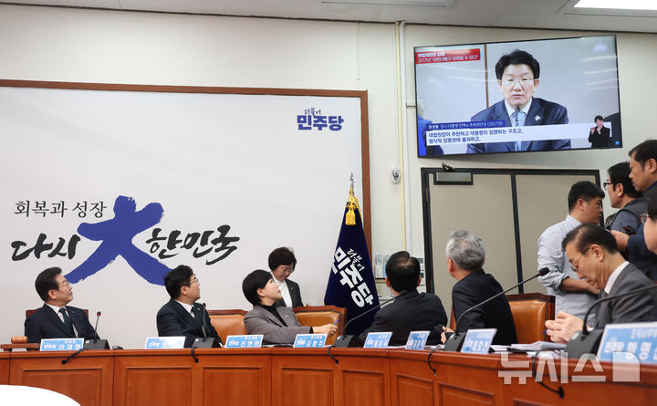 [서울=뉴시스] 고승민 기자 = 이재명 더불어민주당 대표 등 지도부가 12일 서울 여의도 국회에서 열린 최고위원회의에서 대통령 탄핵사태 관련 권성동 국민의힘 원내대표의 지난 발언 등을 영상으로 시청하고 있다. 2025.02.12. kkssmm99@newsis.com