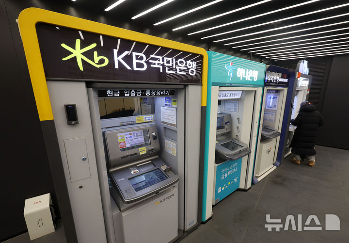 [서울=뉴시스] 홍효식 기자 = 서울 시내 한 건물에 설치된 4대 은행 현금자동입출금기(ATM) 모습. 2025.02.12. yesphoto@newsis.com