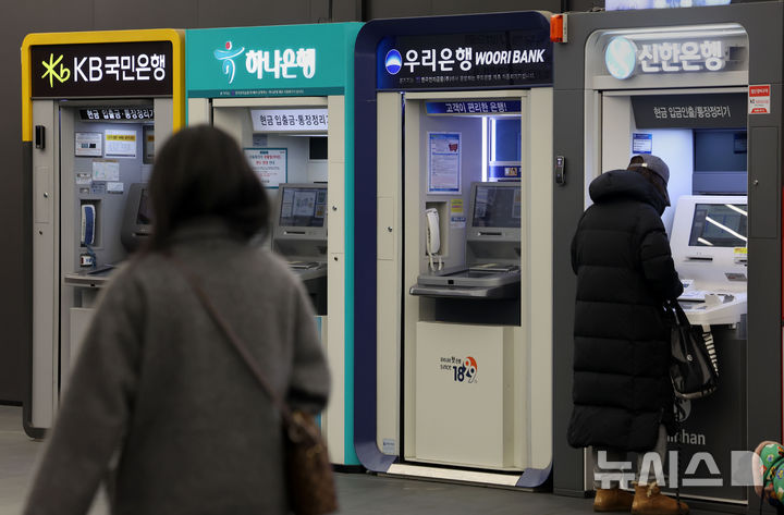 [서울=뉴시스] 홍효식 기자 = 공정거래위원회가 KB국민·신한·하나·우리은행 등 국내 4대 은행의 주택담보대출비율(LTV) 담합 의혹 재조사에 본격 착수했다. 사진은 12일 서울 시내 한 건물에 설치된 4대 은행 현금자동입출금기(ATM) 모습. 2025.02.12. yesphoto@newsis.com