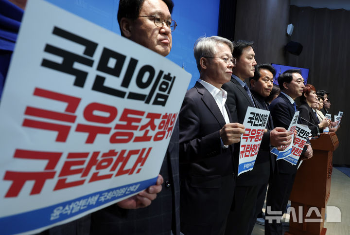 [서울=뉴시스] 고승민 기자 = 박수현 더불어민주당 의원, 황운하 조국혁신당 원내대표, 윤종오 진보당 원내대표 등 윤석열 탄핵 국회의원 연대 의원들이 12일 서울 여의도 국회 소통관에서 탄핵재판 쟁점 관련 기자회견을 하고 있다. 2025.02.10. kkssmm99@newsis.com