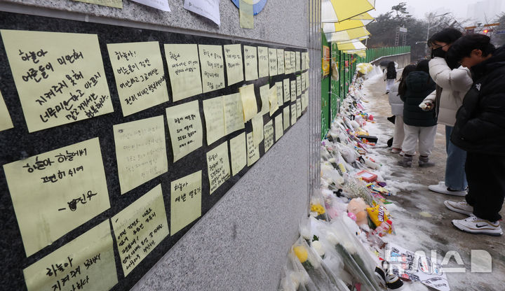 [대전=뉴시스] 강종민 기자 = 12일 초등학생 피살 사건이 발생한 대전 서구 관저동의 한 초등학교 정문에 고 김하늘 양을 추모하는 문구가 붙어 있다. 2025.02.12. ppkjm@newsis.com