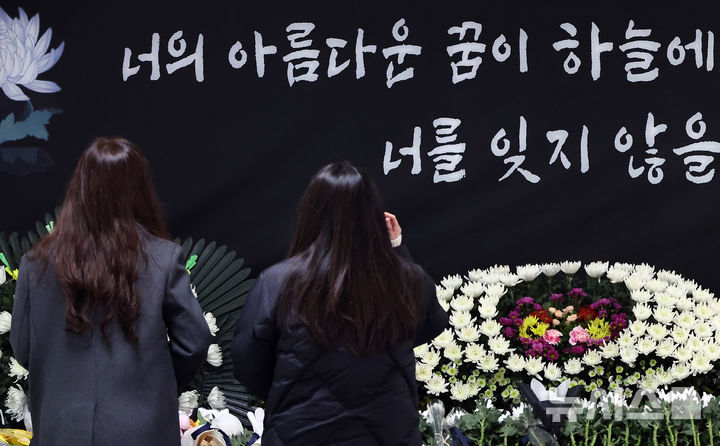 [대전=뉴시스] 강종민 기자 = 초등학생 피살사건이 발생한 대전 서구 관저동의 한 초등학교에 12일 합동분향소가 마련됐다. 분향소를 찾은 시민들이 고 김하늘 양을 추모하고 있다. 2025.02.12. ppkjm@newsis.com