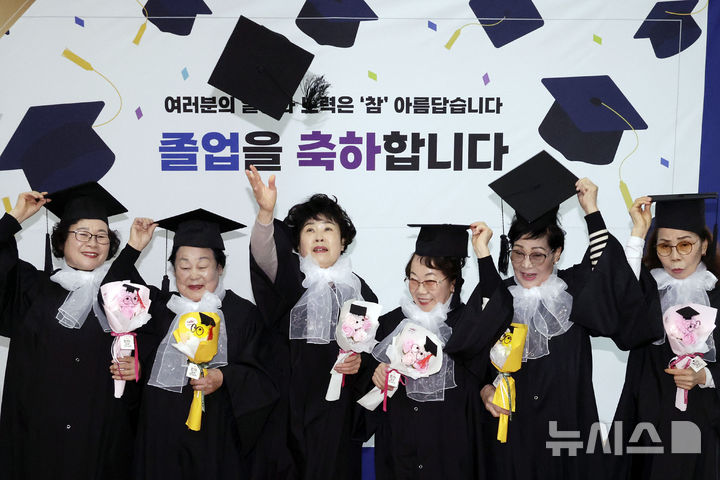 '학력 인정 문해교육 졸업식' 개최…만학도 668명 학위 취득