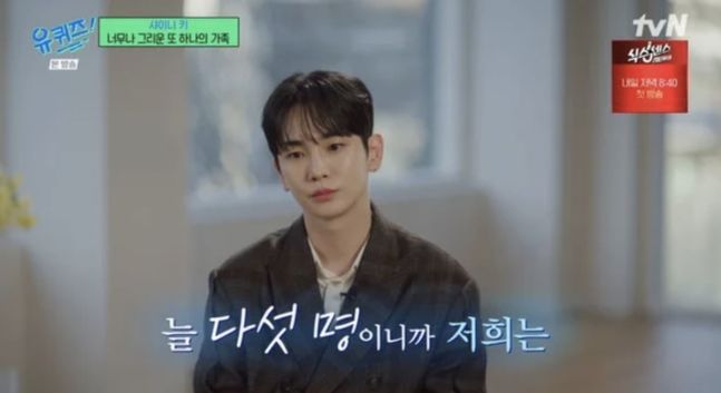 샤이니 키 "종현 떠나고 다 그만둘까도…형 나오는 꿈 자주 꿔"