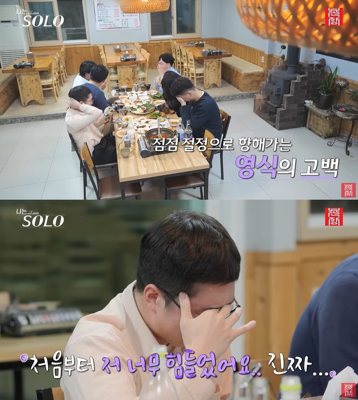 [서울=뉴시스] '나는 SOLO' 24기 영식이 도를 넘은 악성 댓글에 괴로운 심경을 밝혔다. (사진=SBS 플러스, ENA의 리얼 데이팅 프로그램 '나는 솔로') *재판매 및 DB 금지