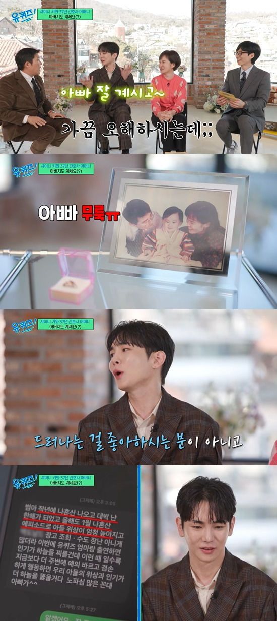 샤이니 키 "아버지 잘 계셔…드러나는 거 안 좋아해"