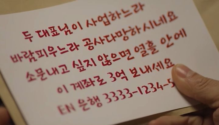 [서울=뉴시스] 아내가 동업자와 불륜 관계인 것 같다며 탐정에게 조사를 의뢰한 남편이 알고 보니 동업자의 아내와 바람을 피워놓고 돈이 필요해 협박에 나선 것으로 드러났다. (사진채널A '탐정들의 영업비밀') *재판매 및 DB 금지