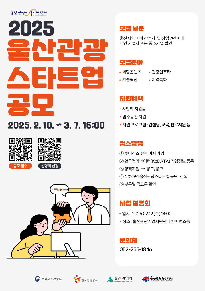 [울산=뉴시스] *재판매 및 DB 금지
