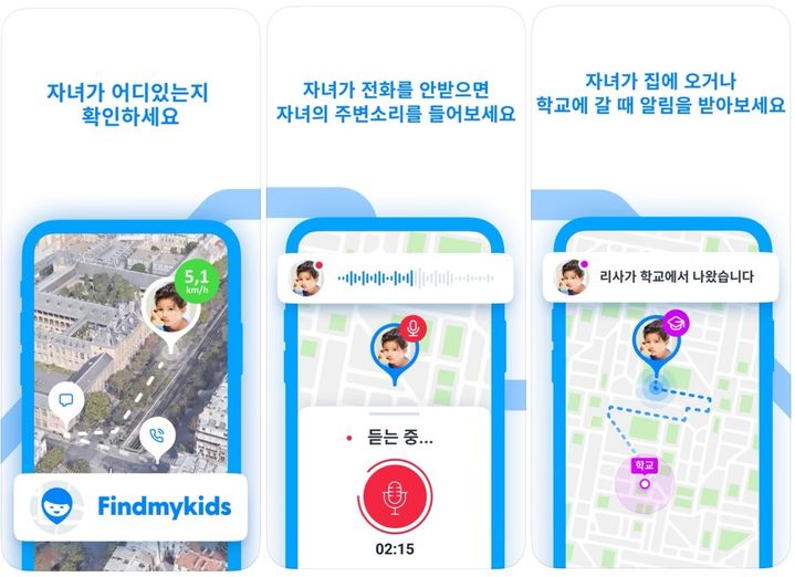 파인드마이키즈 앱 개발사 측이 안내하는 앱 기능들. (사진=애플 앱스토어 캡처) *재판매 및 DB 금지