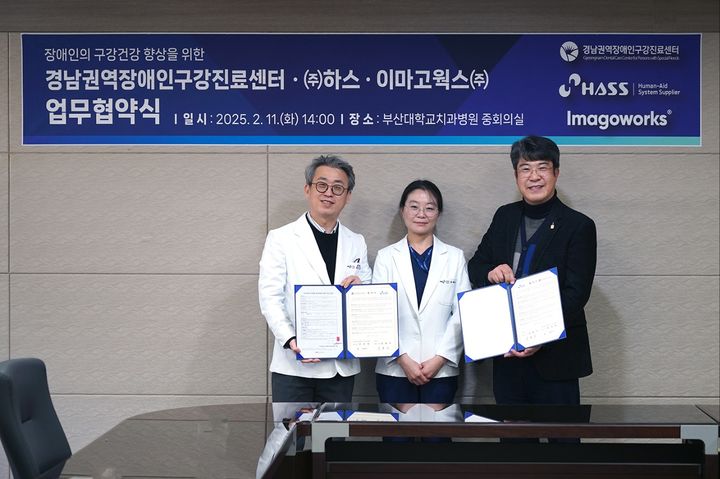 (왼쪽부터) 김현철 부산대치과병원장, 우미나 경남권역장애인구강진료센터 교수, 김용수 하스 대표이사. (사진=하스) *재판매 및 DB 금지