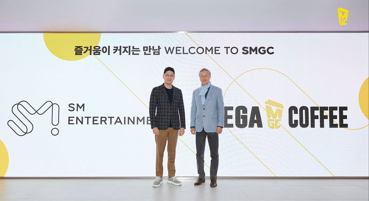 12일 서울 성수동 SM엔터테인먼트 본사에서 진행된 'SMGC 프로젝트를 위한 업무협약식'에서 김대영 앤하우스·메가MGC커피 회장(사진 오른쪽)과 탁영준 SM엔터테인먼트 공동대표가 행사 후 기념촬영을 하고 있다.(사진=메가MGC커피 제공) *재판매 및 DB 금지