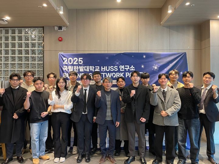 [대전=뉴시스] 국립한밭대 융합교육 콘텐츠 역량강화 및 사업 확산을 위한 업무협약 참석자들 기념촬영. (사진=국립한밭대 제공) 2025.02.13. photo.newsis.com *재판매 및 DB 금지