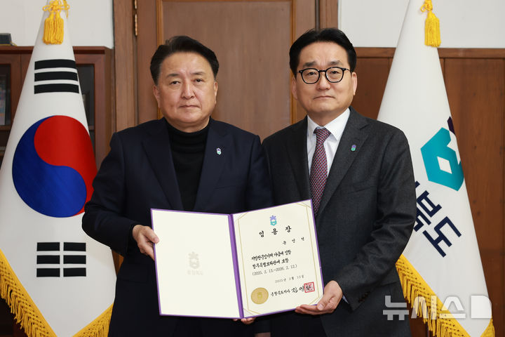 [청주=뉴시스] 김영환(왼쪽) 충북지사가 13일 청주시 상당구 문화동 충북도청 여는마당에서 손인석 신임 정무특별보좌관에게 임용장을 수여한 뒤 기념촬영하고 있다.(사진=충북도 제공) 2025.02.13. photo@newsis.com *재판매 및 DB 금지