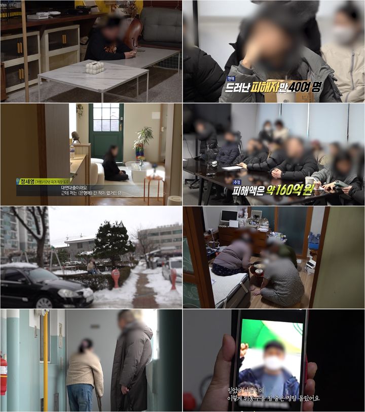 [서울=뉴시스] MBC TV '실화탐사대'가 13일 오후 9시 방송된다. (사진=MBC TV '실화탐사대' 제공) 2025.02.13. photo@newsis.com *재판매 및 DB 금지
