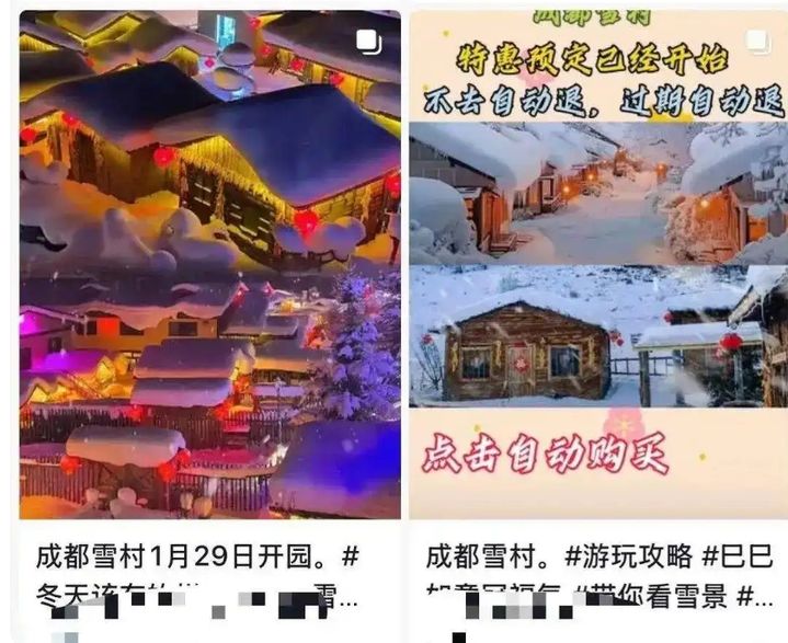 [서울=뉴시스]중국 쓰촨성 청두에서 설경을 즐길 수 있다고 홍보한 한 관광지가 솜뭉치와 비눗물로 '눈 마을'을 조성해 논란이 되고 있다.(사진=광명왕) *재판매 및 DB 금지