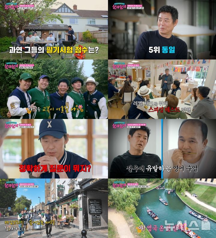 [서울=뉴시스] JTBC '늦기 전에 어학연수-샬라샬라'가 지난 12일 방송됐다. (사진=JTBC '늦기 전에 어학연수-샬라샬라' 제공) 2025.02.13. photo@newsis.com