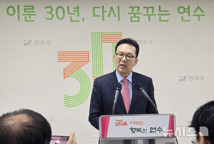 [인천=뉴시스] 김동영 기자 = 13일 오전 인천 연수구청 브리핑품에서 이재호 구청장이 '송도분구 관련 긴급기자회견'을 열고 발언을 하고 있다. (사진=연수구 제공) 2025.02.13. photo@newsis.com