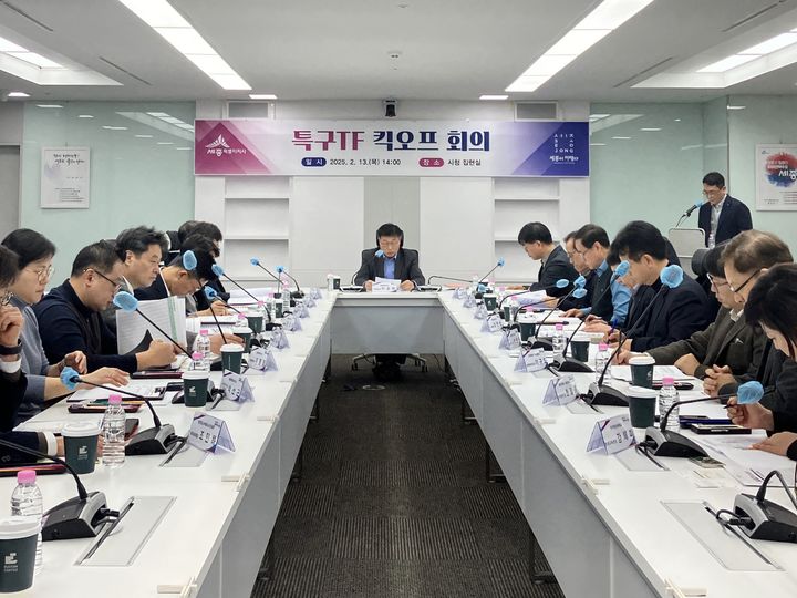 [세종=뉴시스] 기회발전특구와 교육발전특구 회의 모습.(사진=세종시 제공)2024.02.13. photo@newsis.com *재판매 및 DB 금지